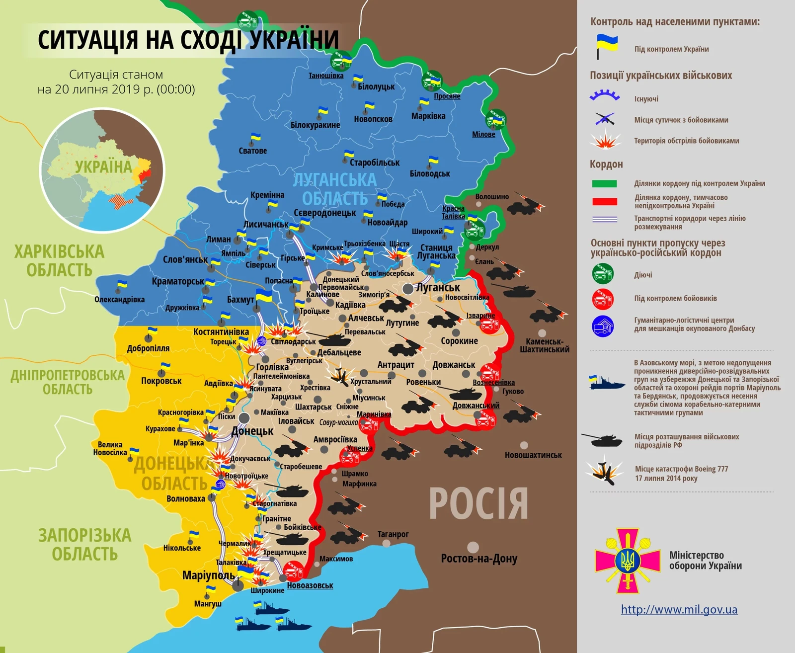Карта ООС: ситуация на востоке Украины на 20 июля