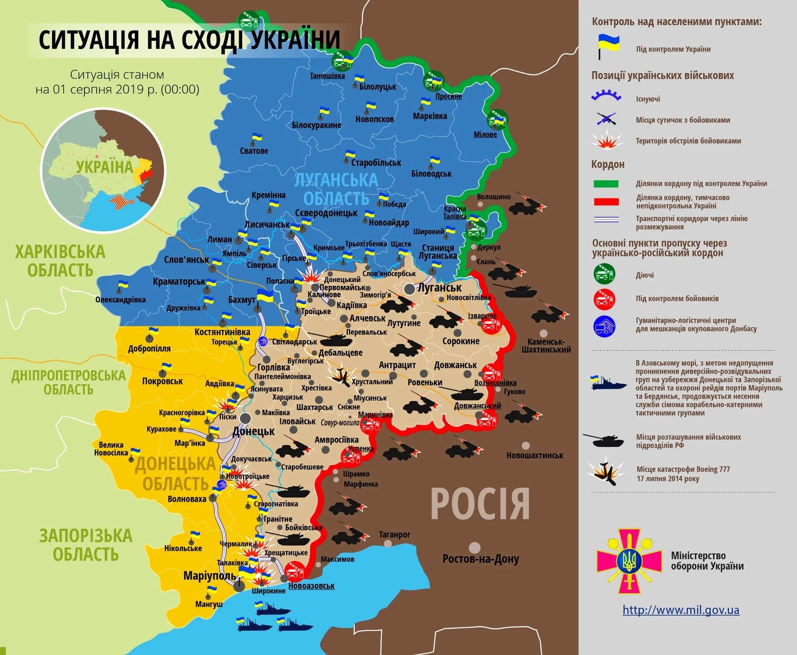 Карта ООС: ситуация на востоке Украины на 1 августа