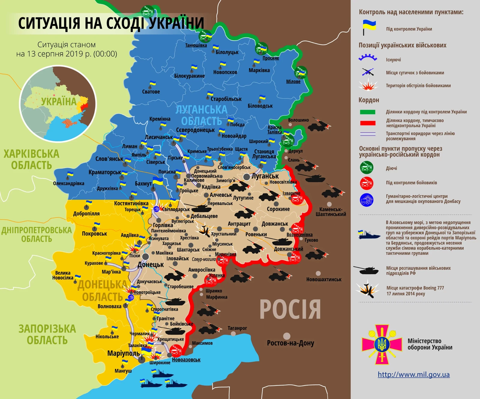Карта ООС: ситуация на востоке Украины на 13 августа