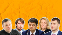 Планы новой власти с дедлайнами и исполнителями