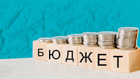 Бюджет-2019: ожидаемые и реальные показатели