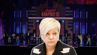 «Квартал 95» исполнил песню о пожаре в доме Гонтаревой: реакция соцсетей