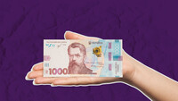НБУ вводит в оборот банкноту в 1000 грн. Повлияет ли это на курс и инфляцию?