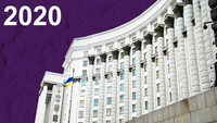 Что обещают сделать министры правительства Гончарука в 2020 году