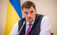 Гончарук пояснил высокие зарплаты министров