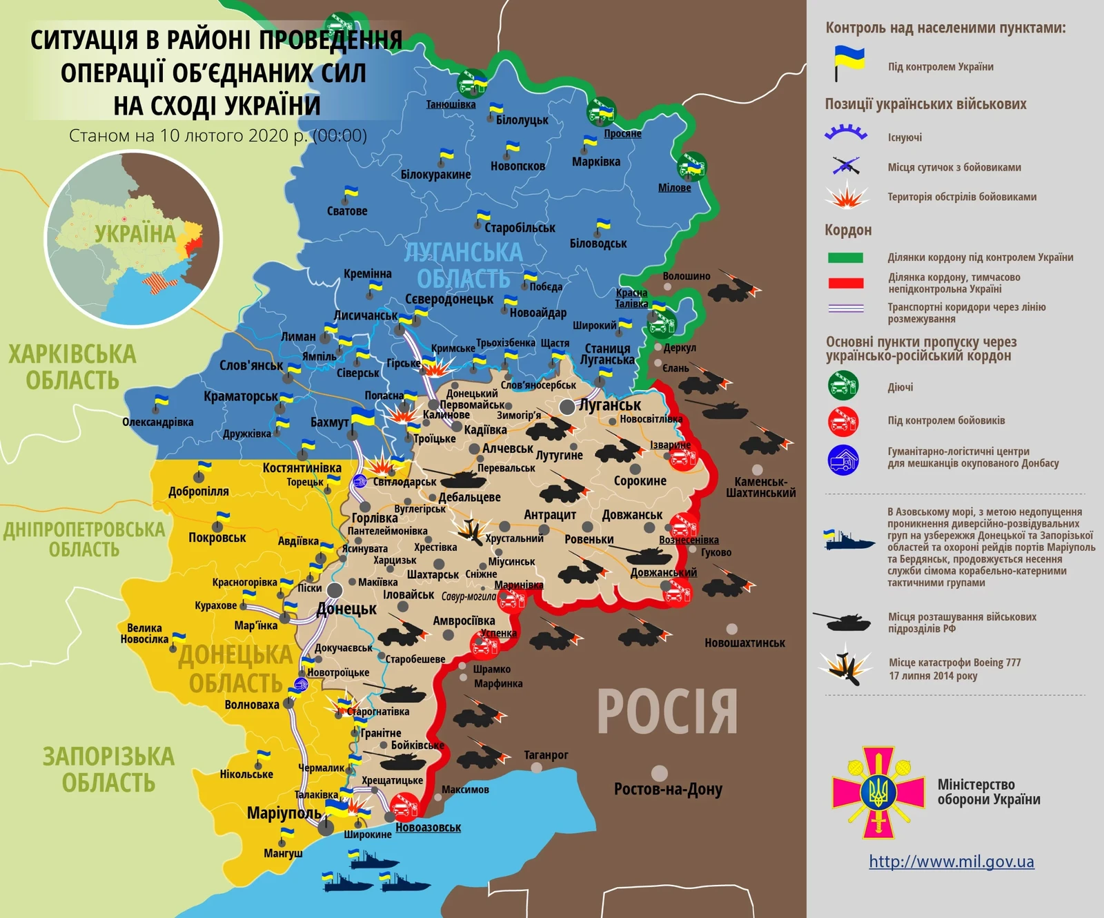 Карта ООС: ситуация на востоке Украины на 10 февраля
