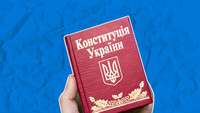 Судебная реформа: что ожидать от законопроекта Зеленского