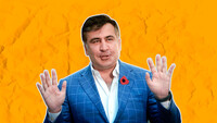 Офис простых решений и результатов: над чем работает организация Саакашвили