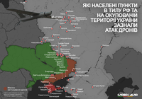 Какие населенные пункты в тылу рф и на оккупированной территории подверглись атакам дронов
