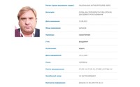 ВАКС снова продлил расследование дела Галантерника