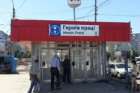 В Харькове переименовали три станции метро
