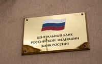 Центральный банк рф попал под украинскую кибератаку – СМИ
