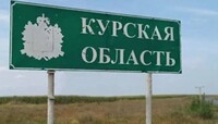 Кремль пытается приуменьшить масштаб событий в Курской области – ISW