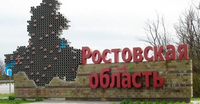 ВСУ ночью ударили по комбинату «Кавказ» в Ростовской области рф – Генштаб