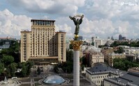 Столичный отель «Украина» продали на онлайн-аукционе: названа сумма