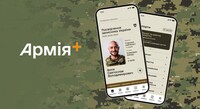 В приложении «Армия+» появилась важная функция