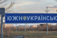 ВР поддержала переименование Южноукраинска и города Южный