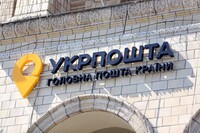 Тысяча от Зеленского через «Укрпочту»: как получить и на что можно будет потратить