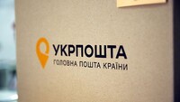 «Укрпочта» вводит новые тарифы на доставку посылок