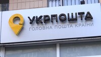 Кабмин создал УкрпочтаБанк: какие услуги он будет предоставлять