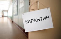 В одной из областей все школы закрывают на карантин