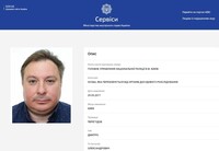 Экс-директору «Укрспецэкспорта» вручили подозрение, его имущество во Франции арестовали