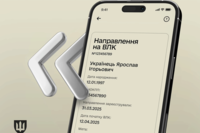 Электронные направления на ВВК в «Резерв+» получили важное обновление