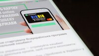 Украинцам начали выплачивать «Национальный кэшбек» за декабрь и январь