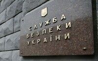 В СБУ отрицают, что их сотрудники помогли Комарницкому пересечь границу
