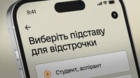 Кабмин одобрил изменения в правилах отсрочки для студентов и педагогов