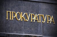 У сотрудников УЦОКО нашли 130 тысяч долларов – Генпрокуратура
