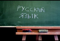 Изучение русского языка в школах поддерживают почти 40% украинцев – опрос