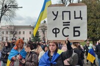 Церкви УПЦ МП проверят на пропаганду идеологии «русского мира»