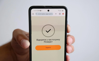 Минобороны призвало обновить приложение «Резерв+» до последней версии: причина