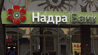 ГПУ возбудила уголовное дело против работников банка «Надра»