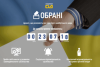 Следить за местными выборами можно будет онлайн