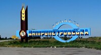 Генштаб опроверг заявления россиян о захвате Дачного в Днепропетровской области