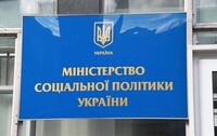 Общественники требуют от власти роспуска управления Фонда соцстрахования