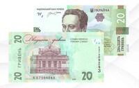 НБУ выпустит банкноты с патриотическим лозунгом ко Дню Независимости