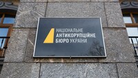 В НАБУ отреагировали на публикацию СБУ о сотруднике, подозреваемом в госизмене