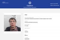 Апелляция объявила в розыск экс-нардепа Крючкова и заочно будет его судить