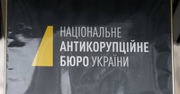 НАБУ и САП завершили расследование по делу о «яйцах по 17 гривен» для ВСУ