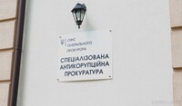 НАБУ объявило подозрение прокурору Офиса генпрокурора по делу о взятке в 3,5 млн долларов