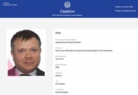 НАБУ завершило расследование дела олигарха Жеваго и адвоката