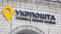 Глава Укрпочты раскрыл детали взрыва на сортировочном центре