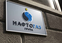 Правительство объявило конкурс на должности членов наблюдательного совета Нафтогаза