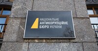 НАБУ приостановило публикацию данных по делу «Мидас» из-за вопросов, связанных с военным положением – СМИ