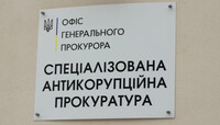Заместителя руководителя САП уволили из-за возможной утечки информации по делу «Мидас» – СМИ