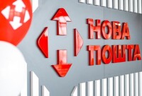«Новая почта» с 1 декабря повысит тарифы на доставку посылок