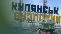 Защитники уничтожили российскую ДРГ, которая пыталась снять фейк о захвате Купянска-Узлового